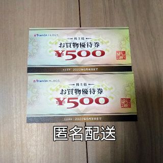 ヤマダ電機 株主優待 1000円分(ショッピング)