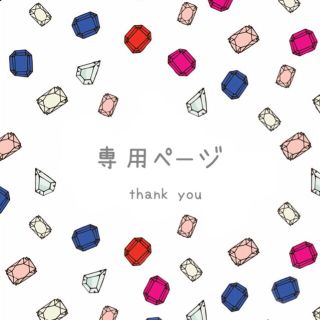 haoo様専用(各種パーツ)