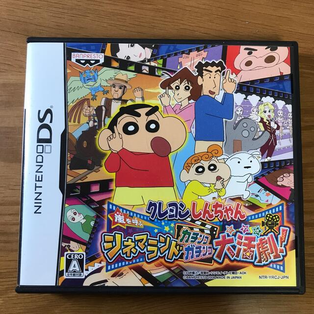 BANPRESTO(バンプレスト)のクレヨンしんちゃん 嵐を呼ぶ シネマランド カチンコガチンコ大活劇！ DS エンタメ/ホビーのゲームソフト/ゲーム機本体(家庭用ゲームソフト)の商品写真