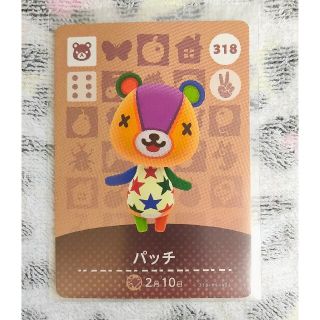 ニンテンドウ(任天堂)のあつまれどうぶつの森 あつ森 パッチ amiibo アミーボ カード(カード)