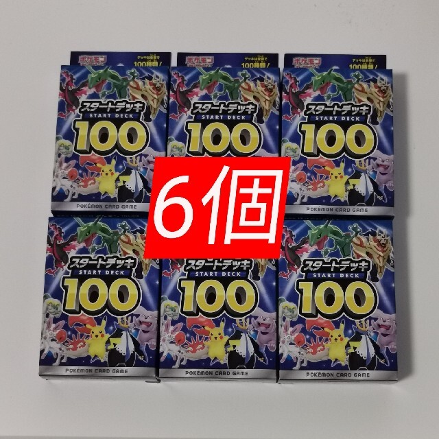 お買得限定品☆夏売れ筋 【6セット】スタートデッキ100 ポケモンカード
