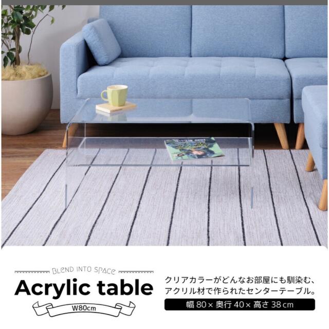 ACTUS(アクタス)の美品！アクリル クリア ローテーブル  インテリア/住まい/日用品の机/テーブル(ローテーブル)の商品写真