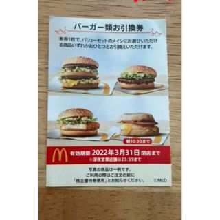 マクドナルド(マクドナルド)のマクドナルド(その他)