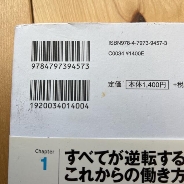 10年後の仕事図鑑 エンタメ/ホビーの本(ビジネス/経済)の商品写真