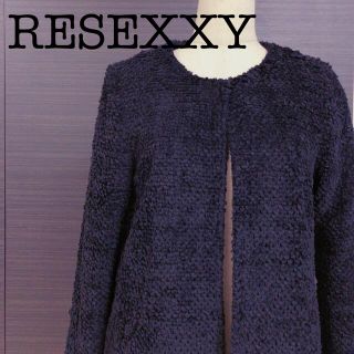 リゼクシー(RESEXXY)のリゼクシー ノーカラージャケット(ノーカラージャケット)