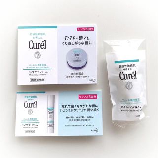 キュレル(Curel)のキュレルサンプルセット(クレンジング/メイク落とし)