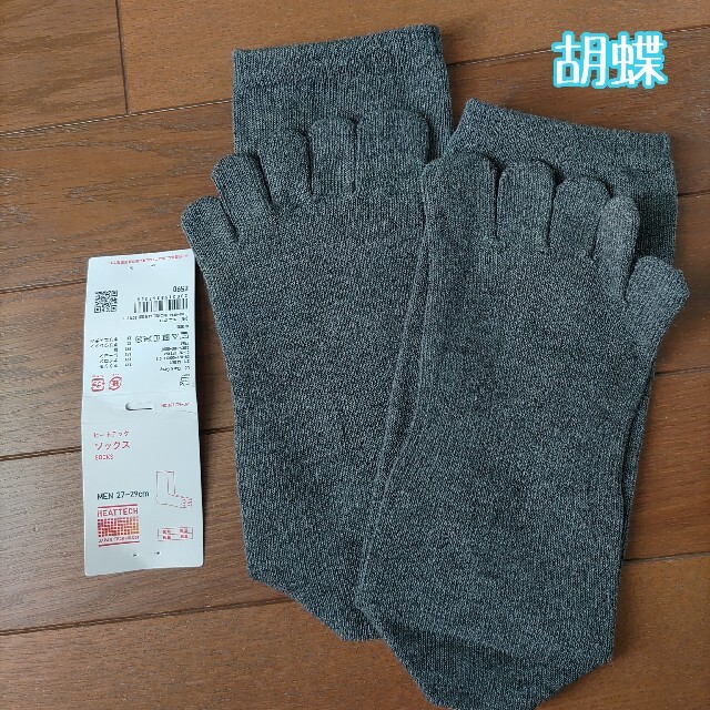 UNIQLO(ユニクロ)の◆新品未使用◆ユニクロ＊ヒートテック フィンガーソックス◆27-29cm◆ メンズのレッグウェア(ソックス)の商品写真