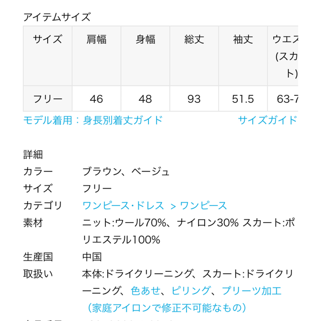 Spick & Span(スピックアンドスパン)のスピックアンドスパン☆ ニットワンピースプリーツスカートセットアップ レディースのワンピース(ロングワンピース/マキシワンピース)の商品写真