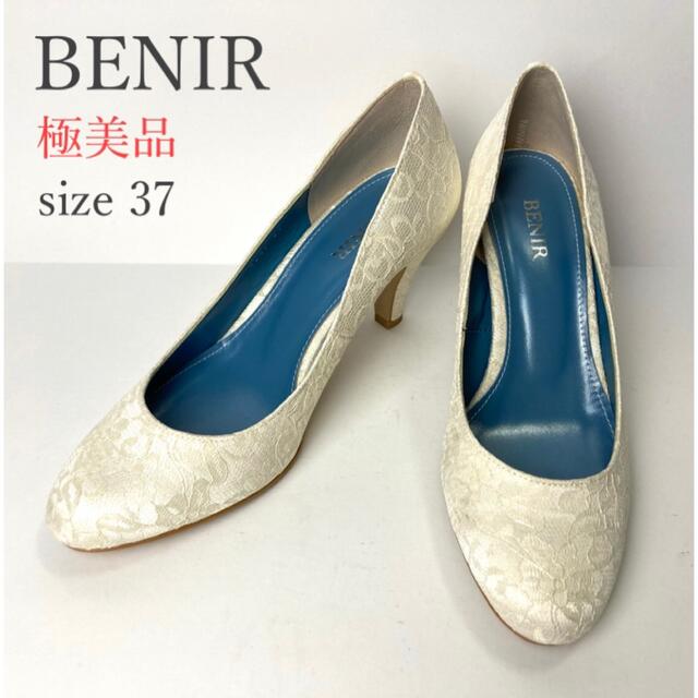 本物品質の靴BENIR ウェディングシューズ パンプス ブライダル レース 人気 美品