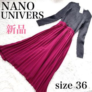ナノユニバース(nano・universe)のららん様ご成約済み♡【新品】NANO UNIVERS ワンピース　ロング(ロングワンピース/マキシワンピース)