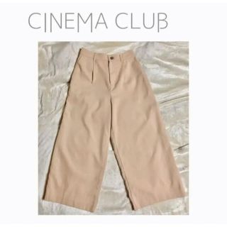 シネマクラブ(CINEMA CLUB)のワイドパンツ(カジュアルパンツ)