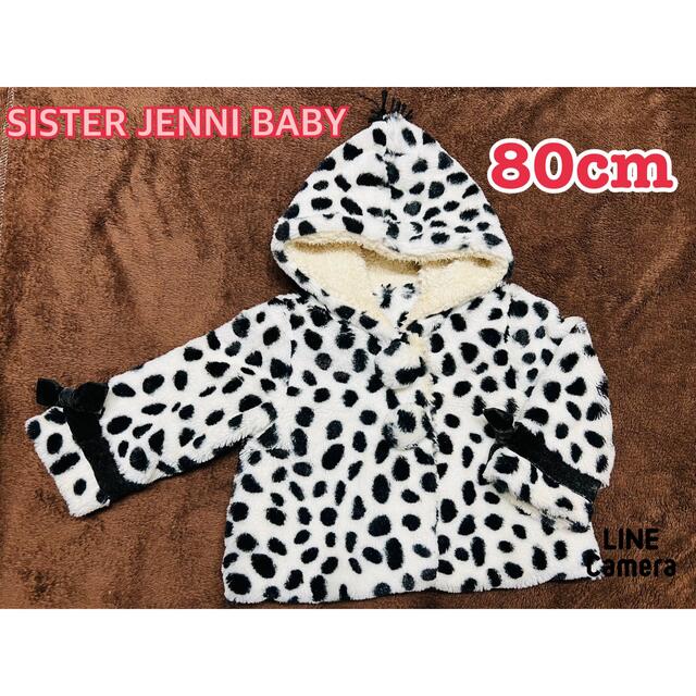 JENNI(ジェニィ)のbaby服♡ファーコート✩SisterJennii✩ジェニー✩80✩レオパード柄 キッズ/ベビー/マタニティのベビー服(~85cm)(ジャケット/コート)の商品写真