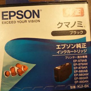 Orange様用 EPSON インクカートリッジ KUI-BK(その他)