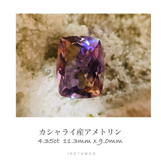 R1219-1)『カシャライ産』天然アメトリン 4.35ct - その他