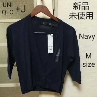 ユニクロ(UNIQLO)のUNIQLO +J シルクコットンVネックショートカーディガン(7分袖)(カーディガン)