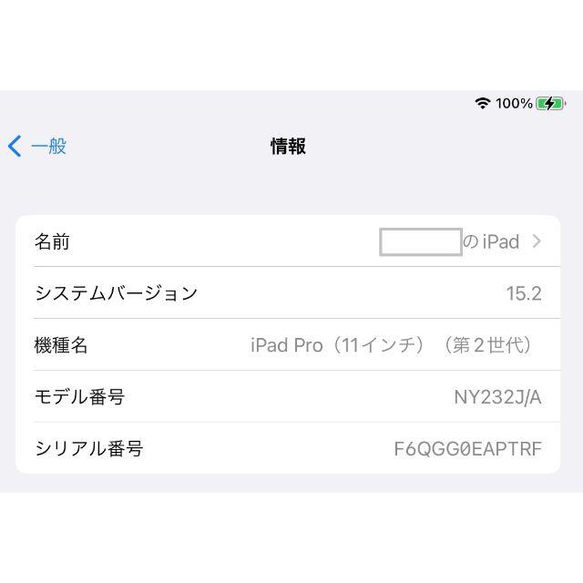 Apple(アップル)の11インチiPad Pro Wi-Fi 128GB - スペースグレイ（第2世代 スマホ/家電/カメラのPC/タブレット(タブレット)の商品写真