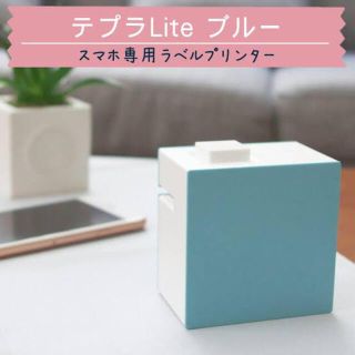 キングジム(キングジム)のテプラ　Lｉｔｅ LR30(宛名シール)