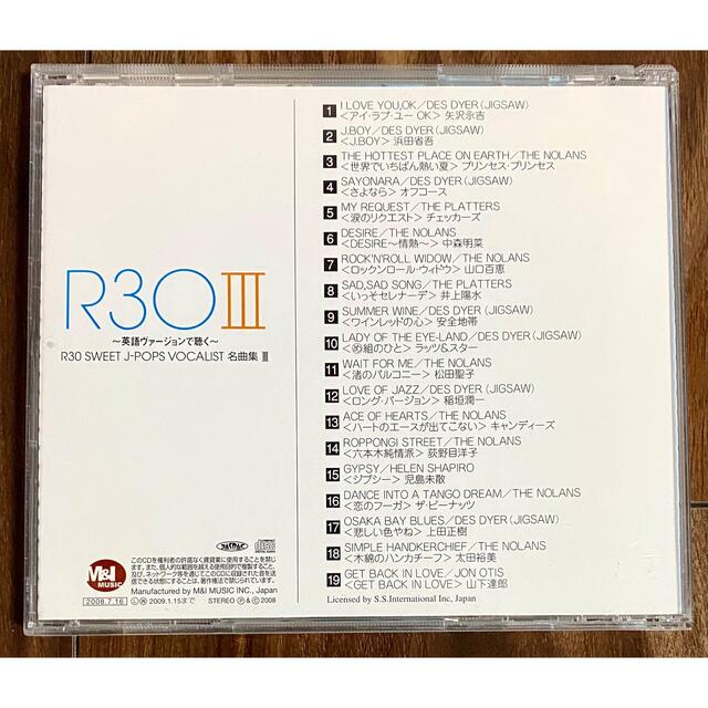 R30 英語ヴァージョンで聴く　スイート　Jポップス　ボーカリスト名曲集 III エンタメ/ホビーのCD(ポップス/ロック(邦楽))の商品写真