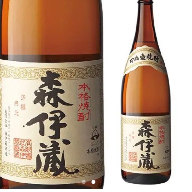 焼酎(森伊蔵)