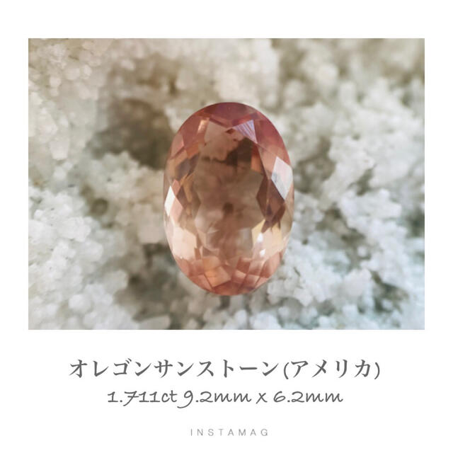 (R1219-4)『アメリカ産』オレゴンサンストーン　1.711ct