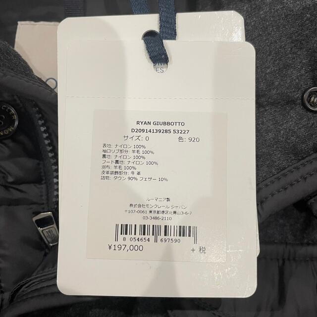 MONCLER(モンクレール)のモンクレール　Ryan ダウン　メンズ メンズのジャケット/アウター(ダウンジャケット)の商品写真