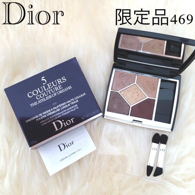 Dior サンククルールクチュール 469