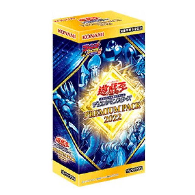 遊戯王　PREMIUM PACK 2022  未開封　おまけ付き