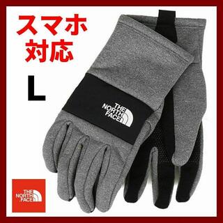 ザノースフェイス(THE NORTH FACE)のノースフェイス 手袋 SIERRA ETIP グローブ 灰 Lサイズ(手袋)