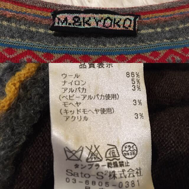 M.&KYOKO ノルディック柄 アルパカ混 ウール ワンピース サイズ1