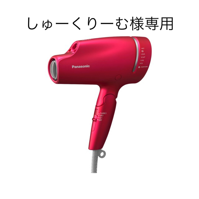 美品未使用/即発送》パナソニックヘアドライヤー ナノケア EH-NA9A-RP 【気質アップ】 10200円