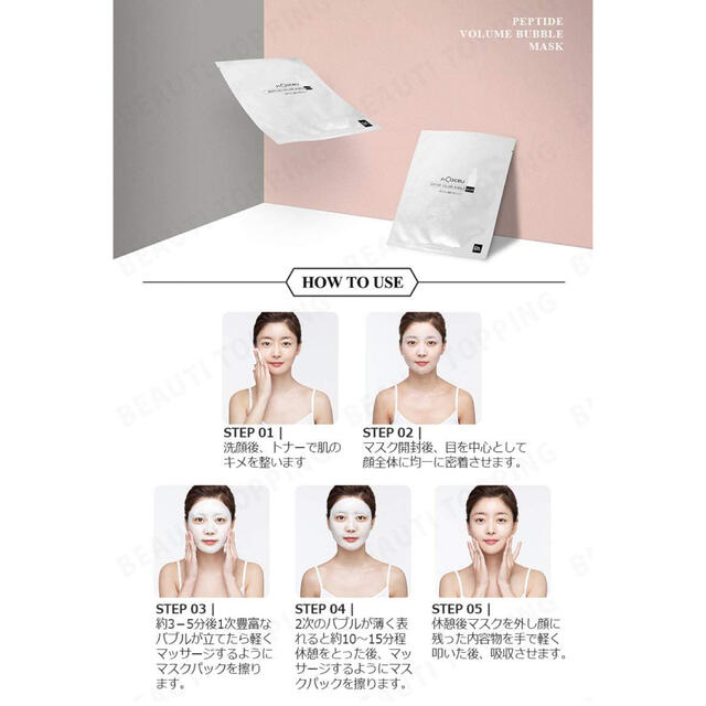 ペプチド ボリューム バブル マスク Dr.pepti コスメ/美容のスキンケア/基礎化粧品(パック/フェイスマスク)の商品写真