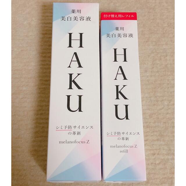 資生堂 HAKU メラノフォーカスz 本体&レフィル(45g) バーコード付き