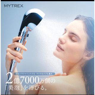 イームス(EMS)の【新品】シャワー　ヘッド　MYTREX マイトレックス　ファインバブル(バスグッズ)