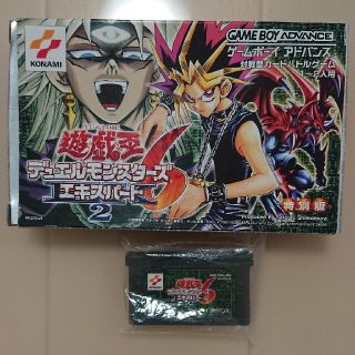 ユウギオウ(遊戯王)の遊☆戯☆王デュエルモンスターズ6 エキスパート2(携帯用ゲームソフト)