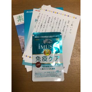 キリン(キリン)の【24時間以内発送】IMUSE（イミューズ）プラズマ乳酸菌サプリメント60粒1袋(その他)