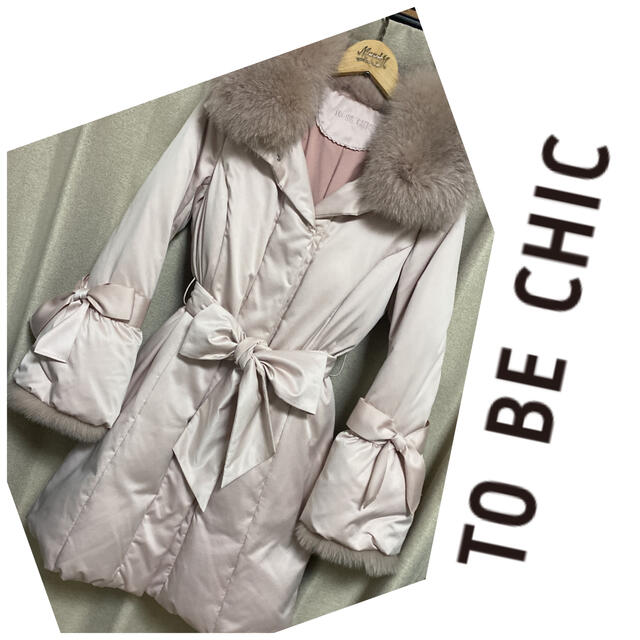 TO BE CHIC ダウンコート 袖ファー ベルト付き トゥービーシック-