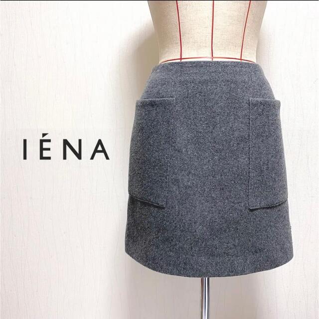 IENA(イエナ)のスカート レディースのスカート(ひざ丈スカート)の商品写真