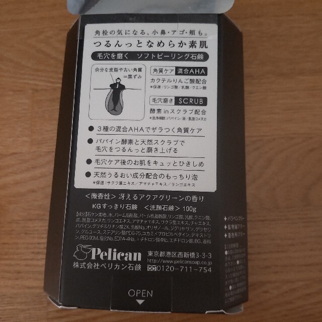 Pelikan(ペリカン)のソフトピーリング石鹸 ペリカン石鹸 角栓 スクラブ コスメ/美容のスキンケア/基礎化粧品(洗顔料)の商品写真