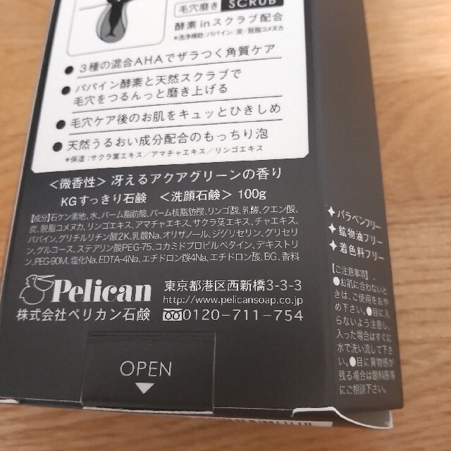 Pelikan(ペリカン)のソフトピーリング石鹸 ペリカン石鹸 角栓 スクラブ コスメ/美容のスキンケア/基礎化粧品(洗顔料)の商品写真