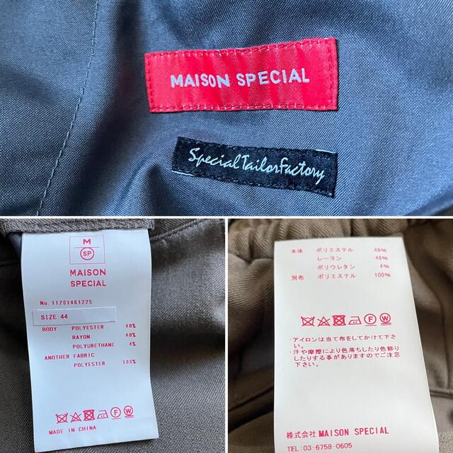 MAISON SPECIAL メゾンスペシャル　セットアップ　サイズ44