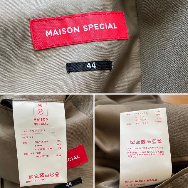 MAISON SPECIAL メゾンスペシャル セットアップ サイズ44の通販 by silc8221's shop｜ラクマ