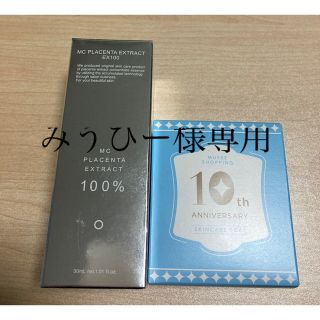 フロムファーストミュゼ(FROMFIRST Musee)のミュゼプラセンタエキス　30ml(美容液)