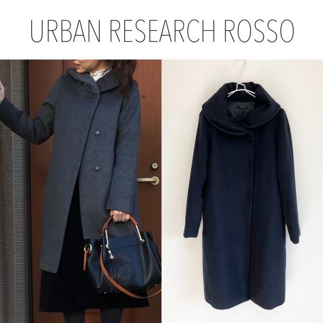 URBAN RESEARCH ROSSO - URBAN RESEARCH ROSSO 丸襟メルトンロングコート ドアーズの通販 by