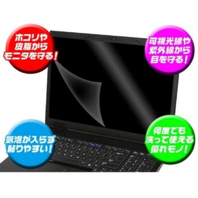 【5枚•送料無料】液晶保護フィルム 15.6インチ 反射防止 光沢 スマホ/家電/カメラのスマホアクセサリー(保護フィルム)の商品写真