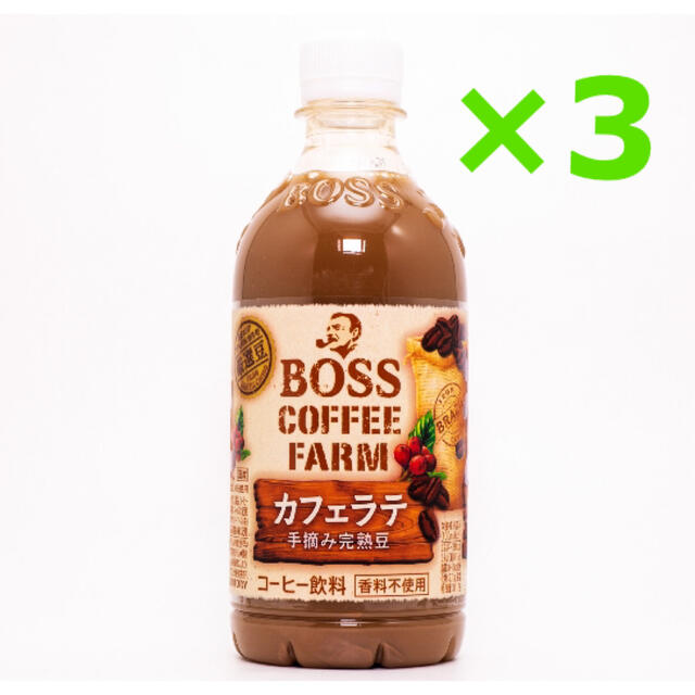 サントリー(サントリー)のサントリー ボス コーヒーファーム カフェラテ 引換券 無料券 3枚 ローソン コスメ/美容のコスメ/美容 その他(その他)の商品写真