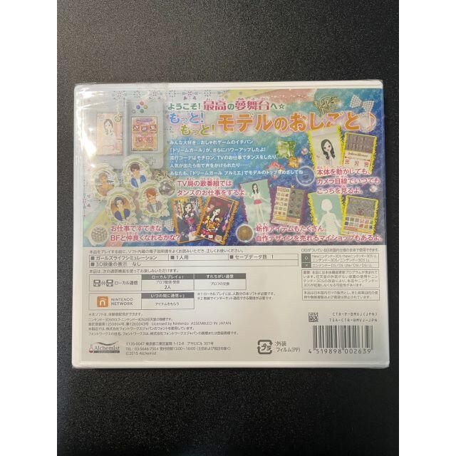 ニンテンドー3ds 新品 未開封 ドリームガール プルミエ 3dsの通販 By Tato S Shop ニンテンドー3dsならラクマ
