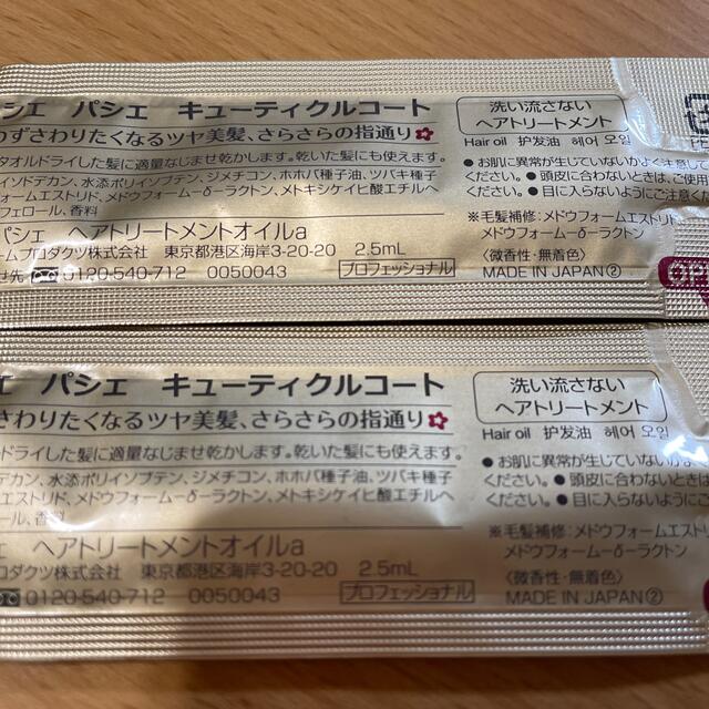 Kracie - クラシエ パシェ キューティクルコートの通販 by にー Kracie - クラシエ パシェ キューティクルコートの通販 by にー