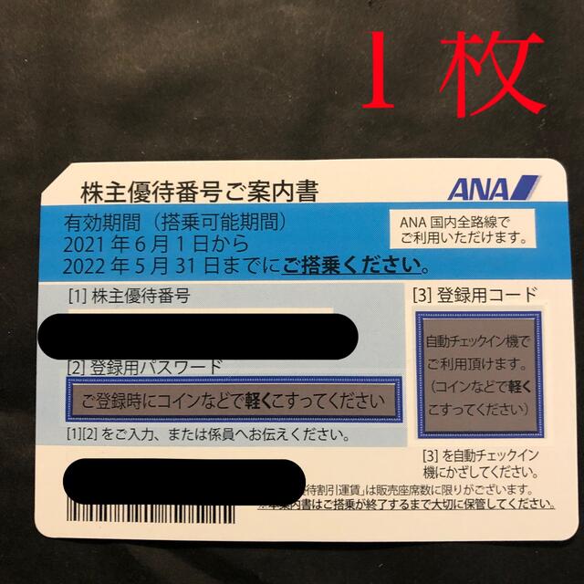 ANA(全日本空輸)(エーエヌエー(ゼンニッポンクウユ))のANA優待券　２０２２年5月31日まで　　1枚 チケットの優待券/割引券(その他)の商品写真