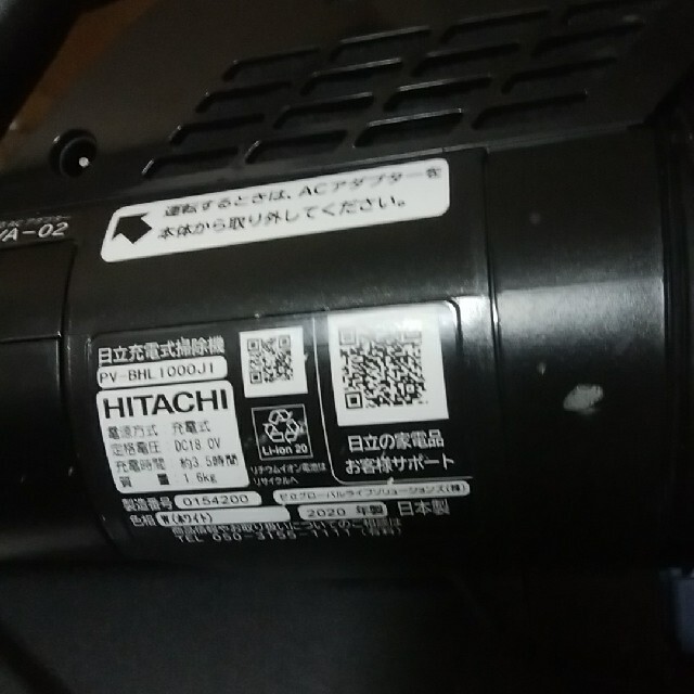 【HITACHI 】 ラクかるパワーブーストサイクロン PV-BHL1000J