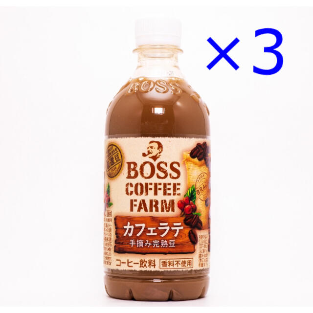 サントリー(サントリー)のサントリー ボス コーヒーファーム カフェラテ 引換券 無料券 3枚 ローソン コスメ/美容のコスメ/美容 その他(その他)の商品写真